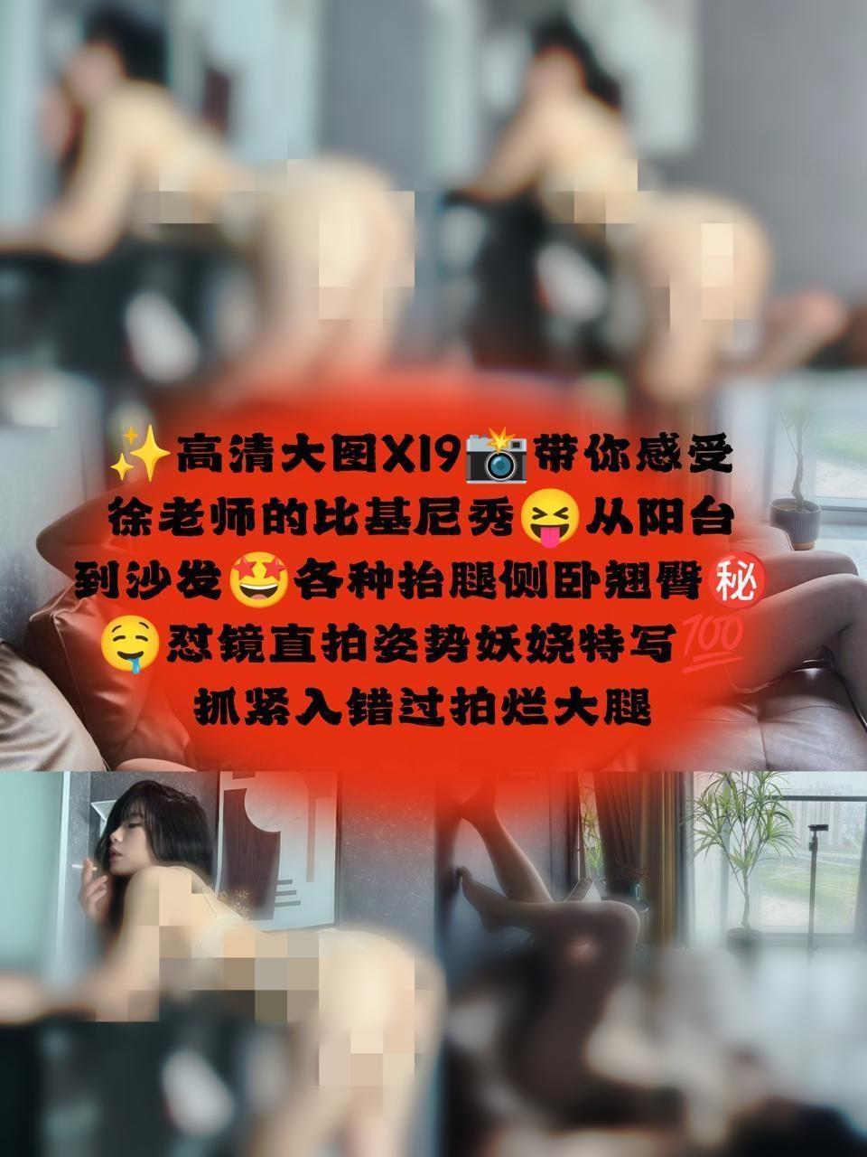 徐樱菡 - 徐老师的比基尼秀 第2张图片