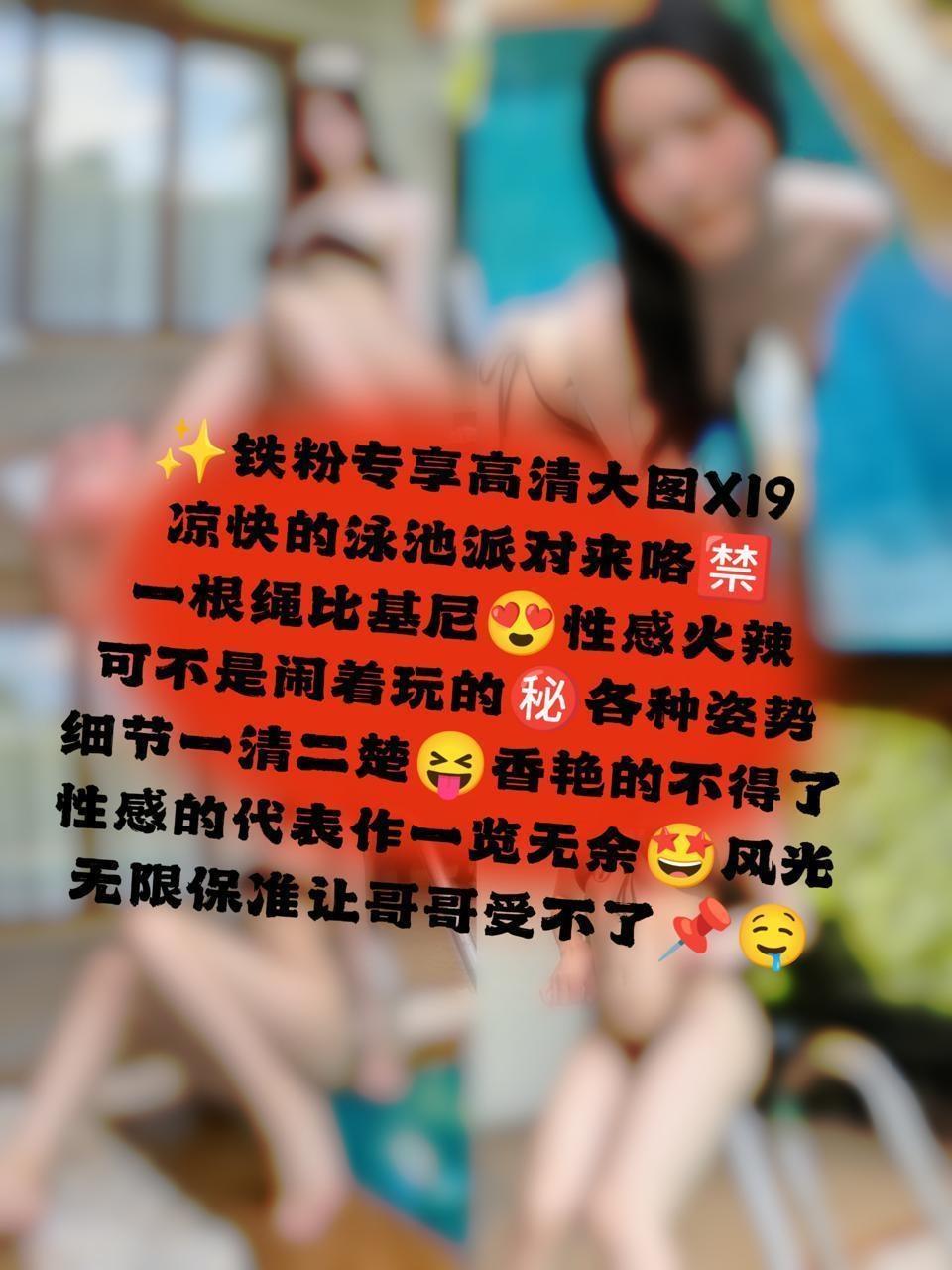 小逗逗 - 一根绳泳池派对 第2张图片