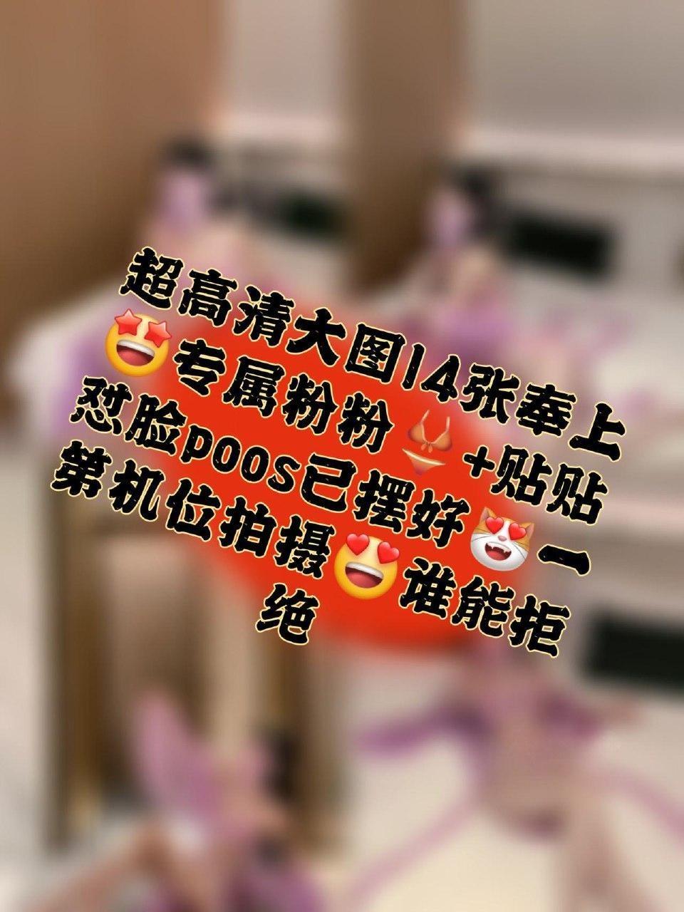 炸蛋boom - 透视粉紫纱衣 第4张图片