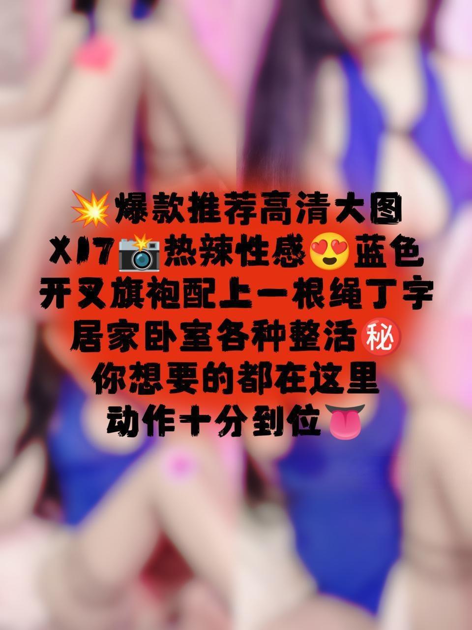 猫心儿老师 - 蓝色开叉旗袍 第2张图片