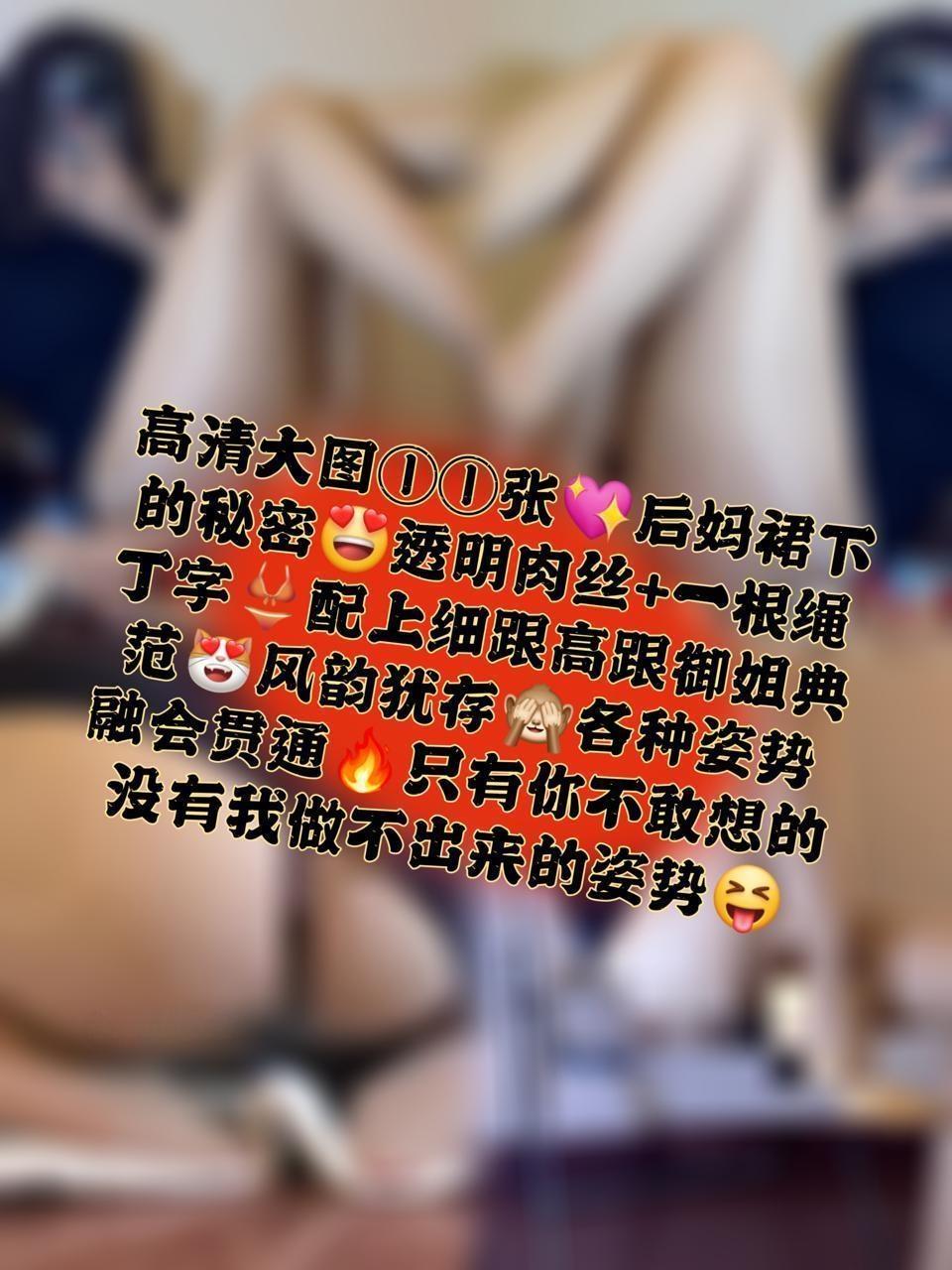 我是ou - 后妈裙下的秘密 第11张图片