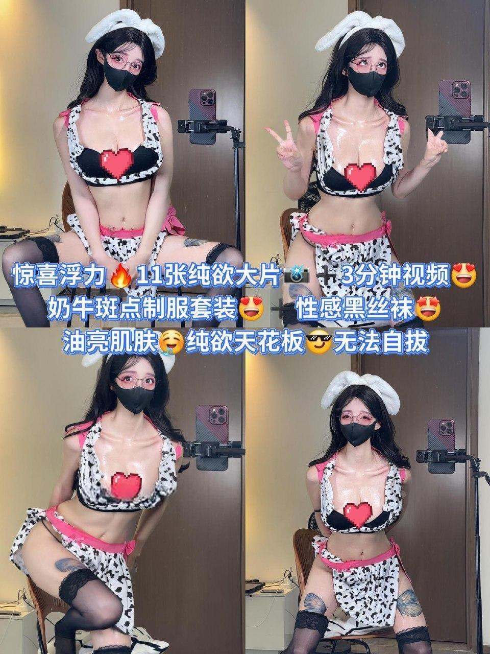 桂芬 - 奶油斑点制服套装