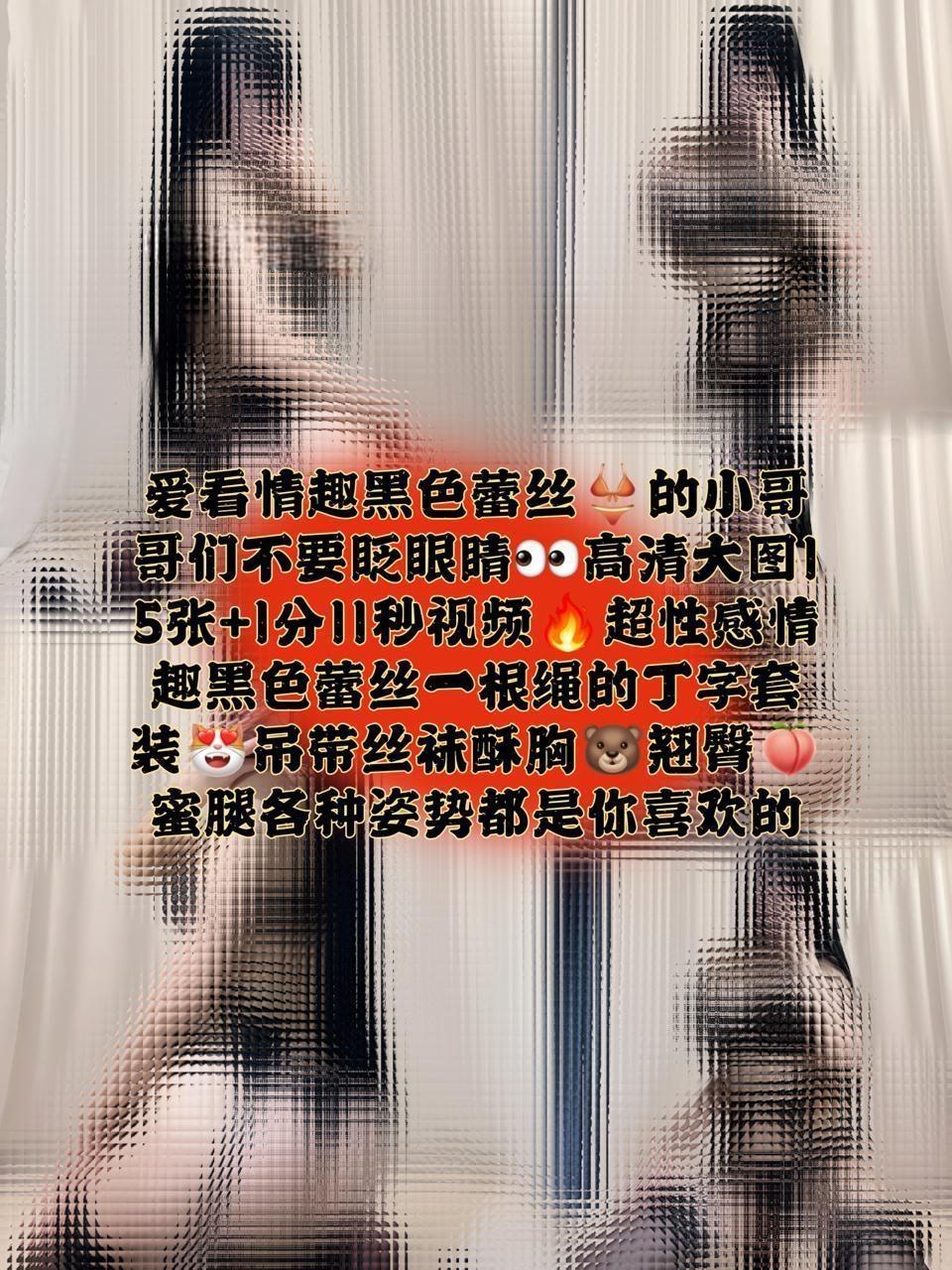 兔心心心 - 情趣黑色蕾丝一根绳 第2张图片