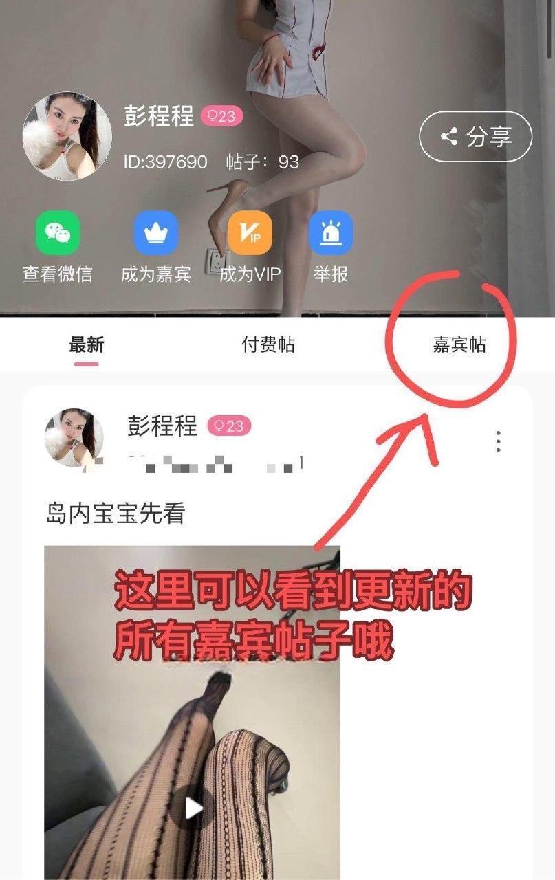 彭程程 - 红色吊带短裙 第3张图片