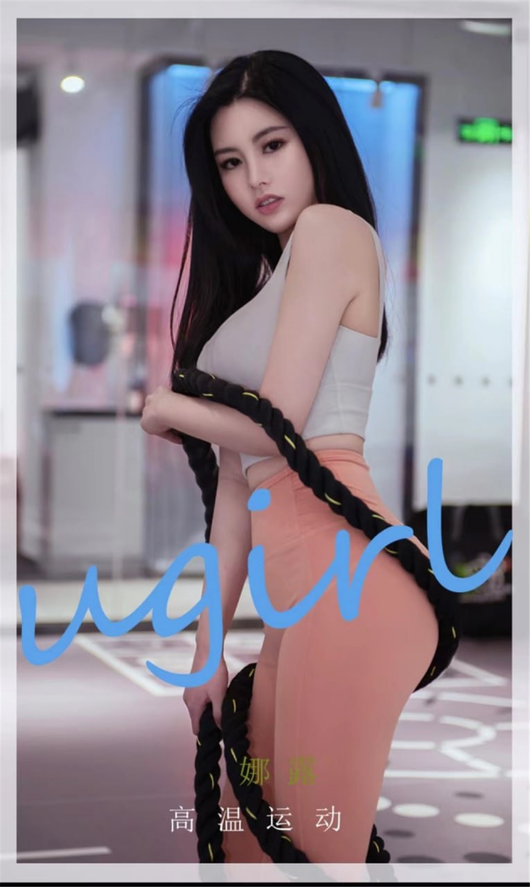 娜露呀 - 粉红瑜伽裤 第3张图片