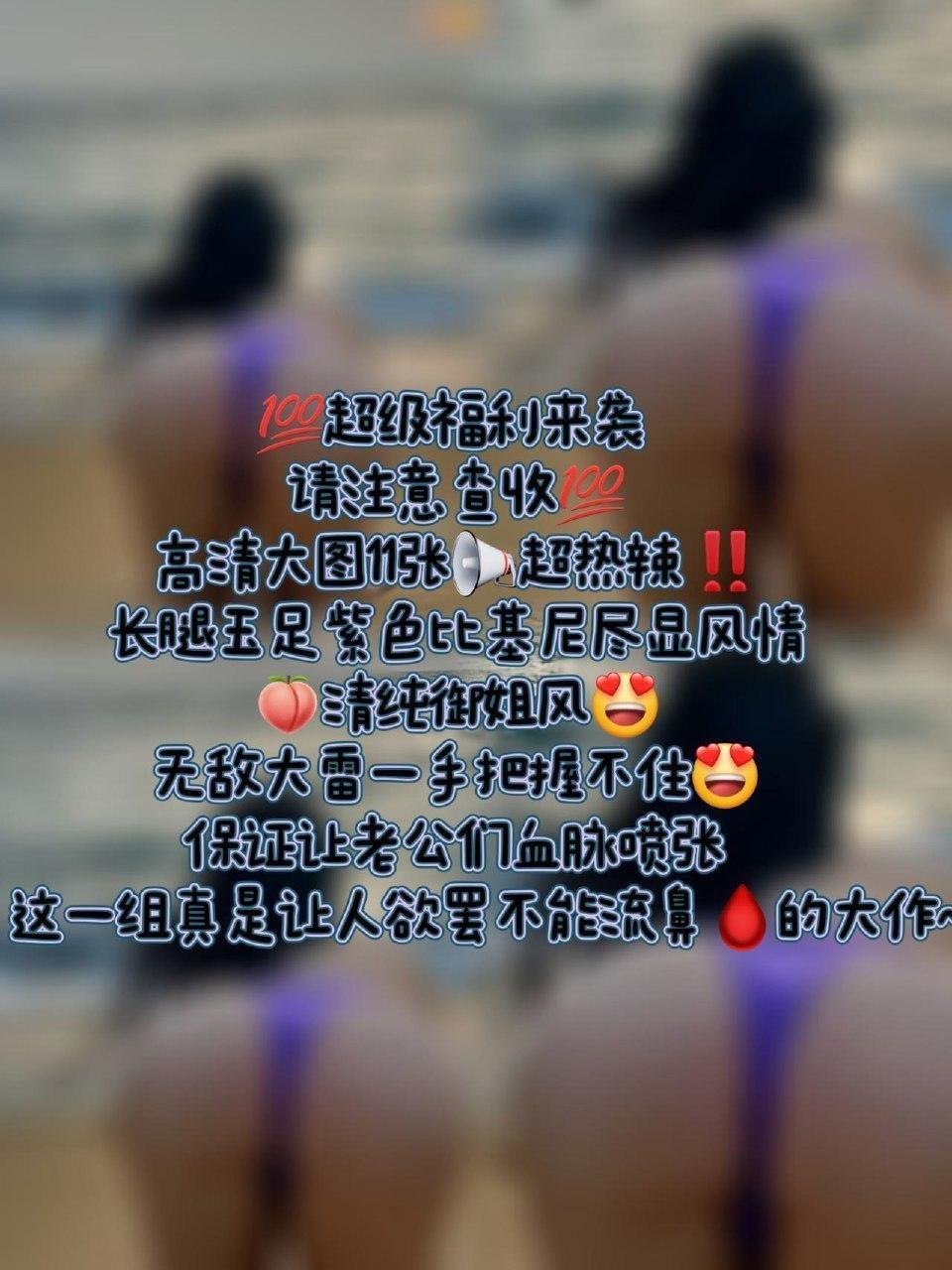 易阳un - 紫色比基尼 第2张图片