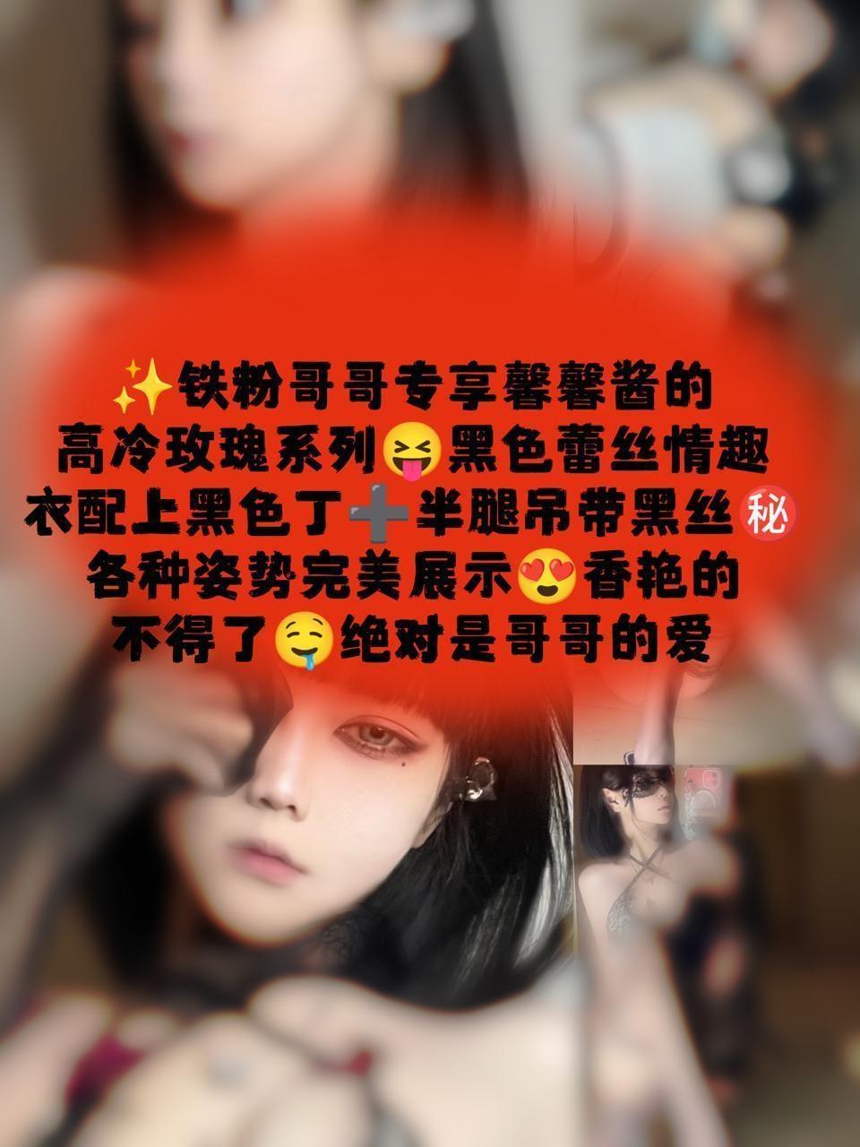 无欲无求的推土君 - 香艳情趣套装 第2张图片